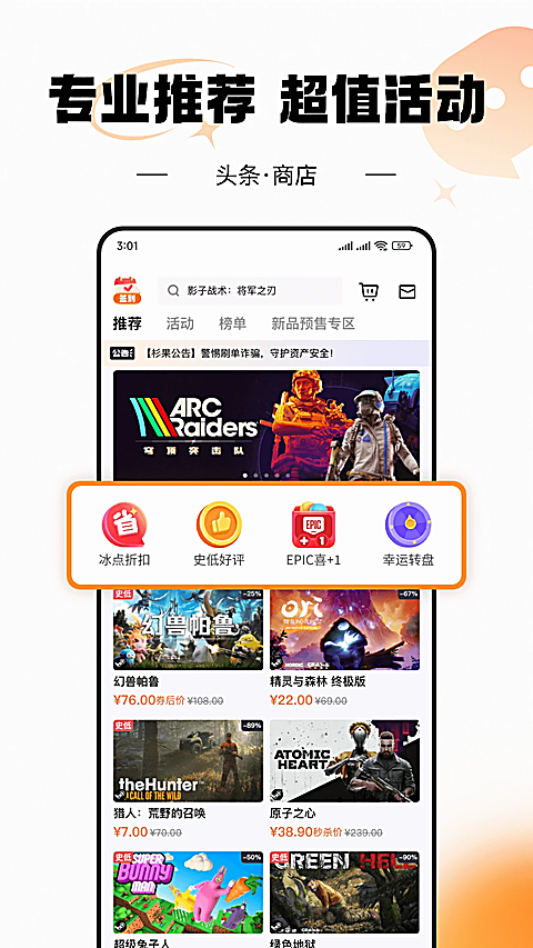 杉果游戏app 截图3