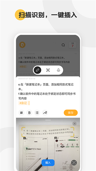 印象轻记app手机版 截图4