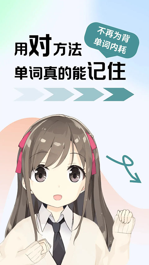 莱特俄语背单词app 截图1