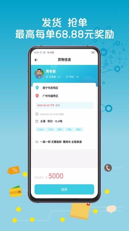 來發貨 截圖2