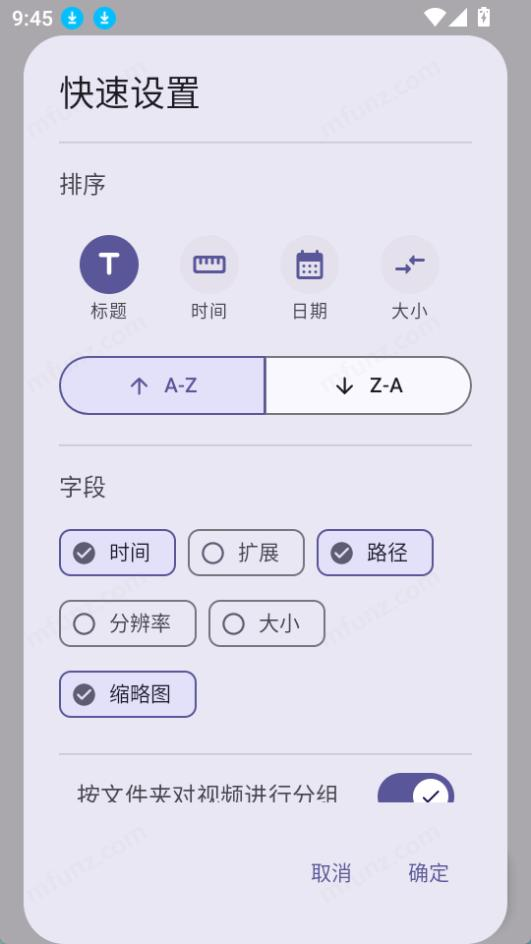 OK播放器 截图2