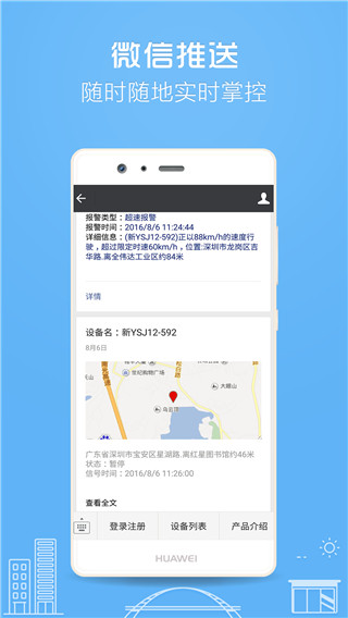 伴車(chē)星gps定位系統(tǒng) 截圖5