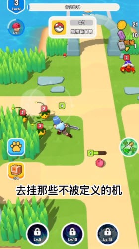 我要爆装备免广告版 截图2