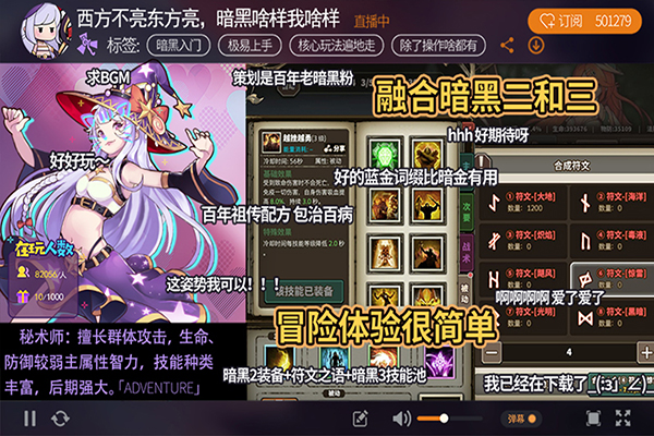 无尽大冒险官方正版 截图5