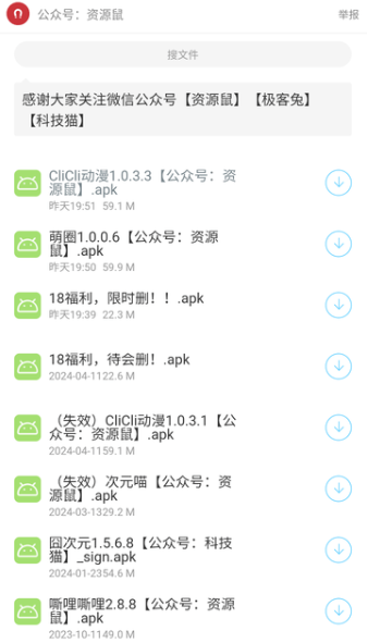 猫猫软件库6.0 截图6