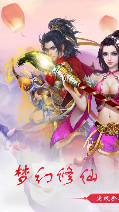 世誠手游熱血群俠 截圖5