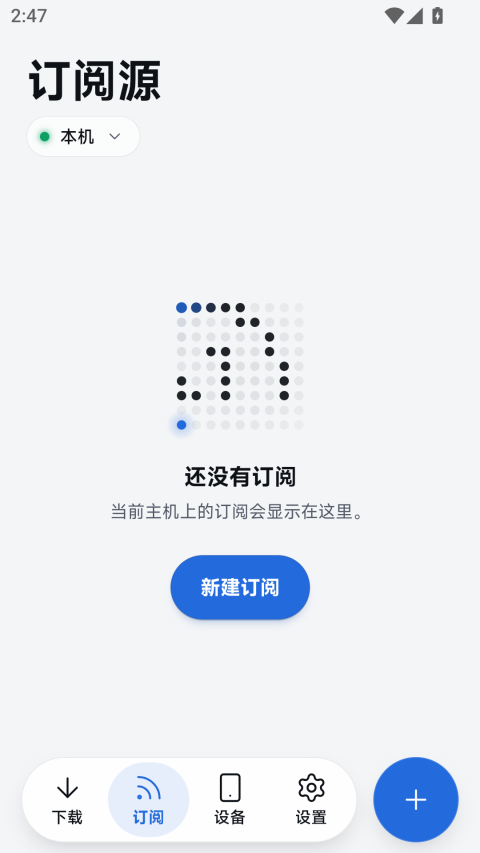 FluxDown安卓版 截图2