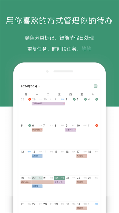 闪点清单app 截图2