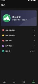 雨林壁紙高清版 截圖1