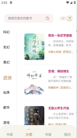 一鍵書閣 截圖4