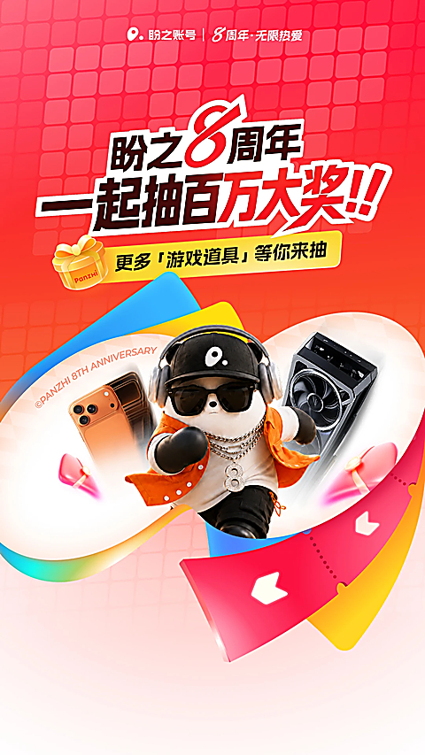 盼之代售 截图1
