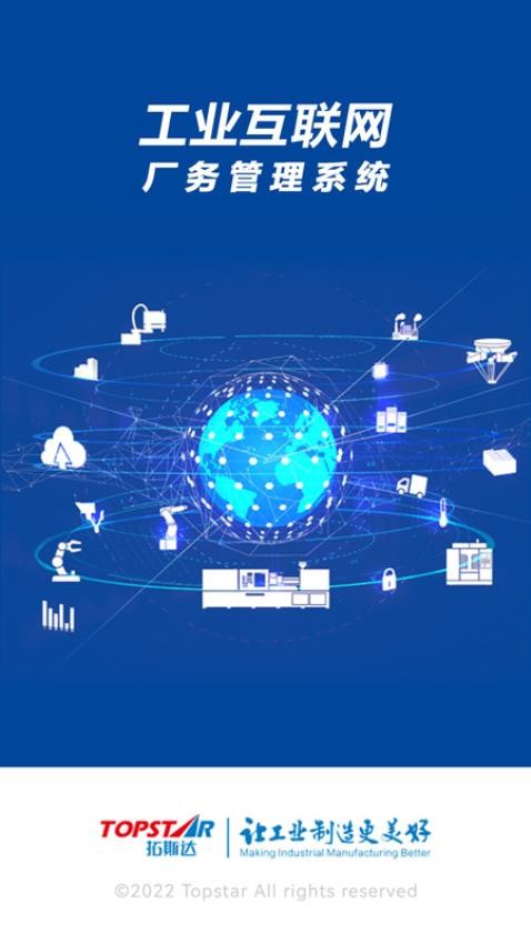 廠務監控app 截圖1