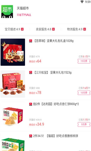 酷品折扣 截圖1
