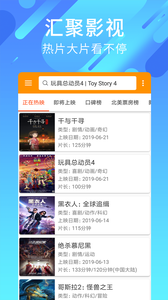 好電影 截圖4