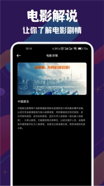 风筝影视官方正版 截图1