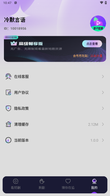 茄子短劇TV版 截圖1
