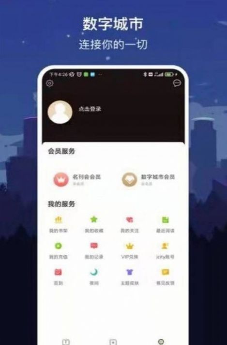 數(shù)字威海app 截圖2