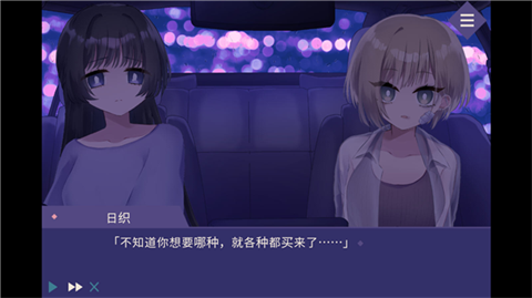 夜半同行汉化版 截图3