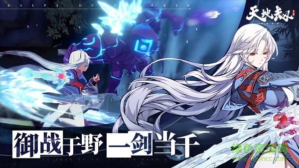天地劫幽城再臨版 截圖4