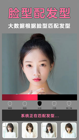 发型美美哒app 截图2