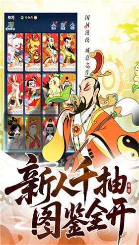 放开那妖怪官方版 截图4