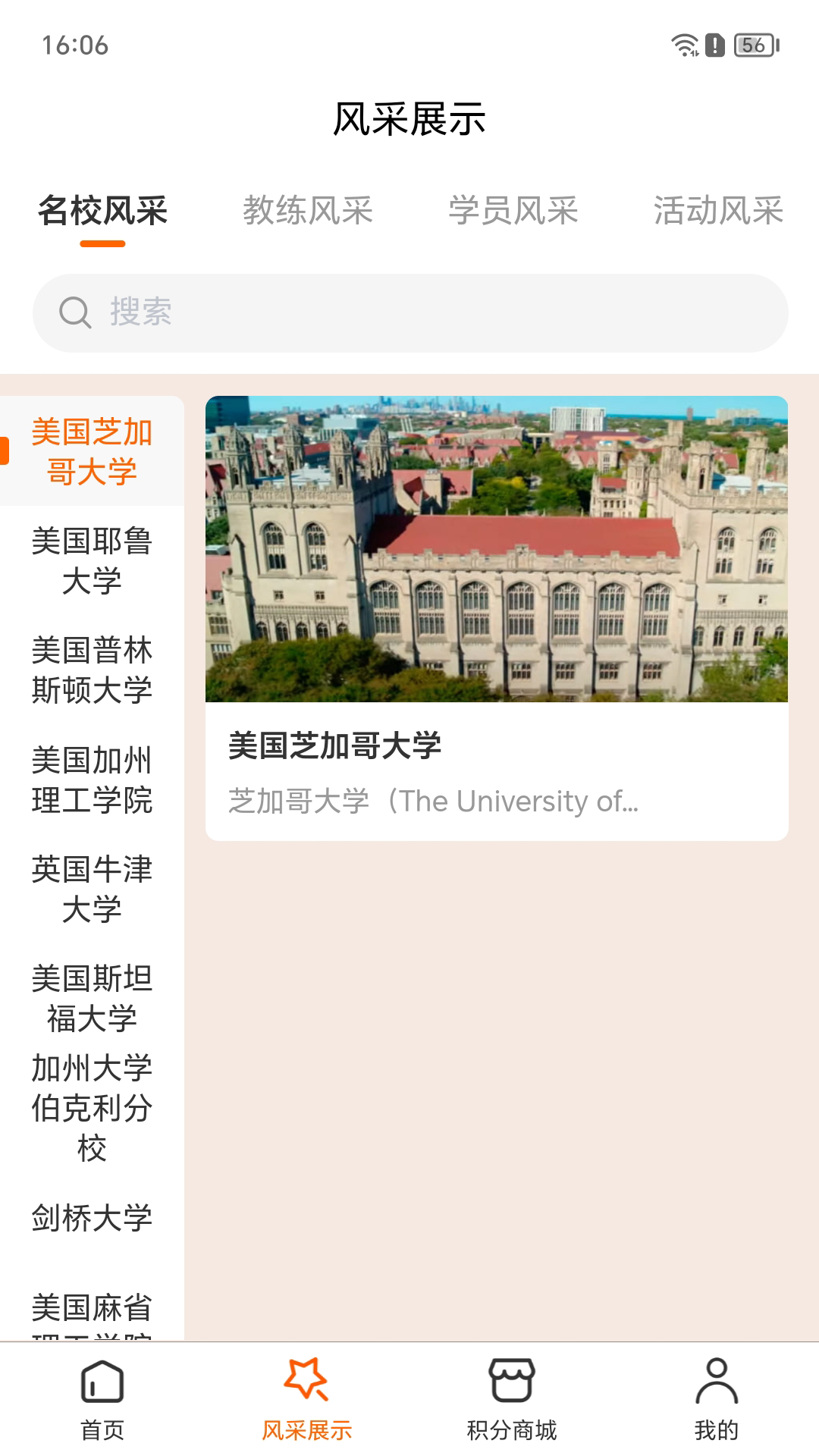 AIshow单词速记 截图3