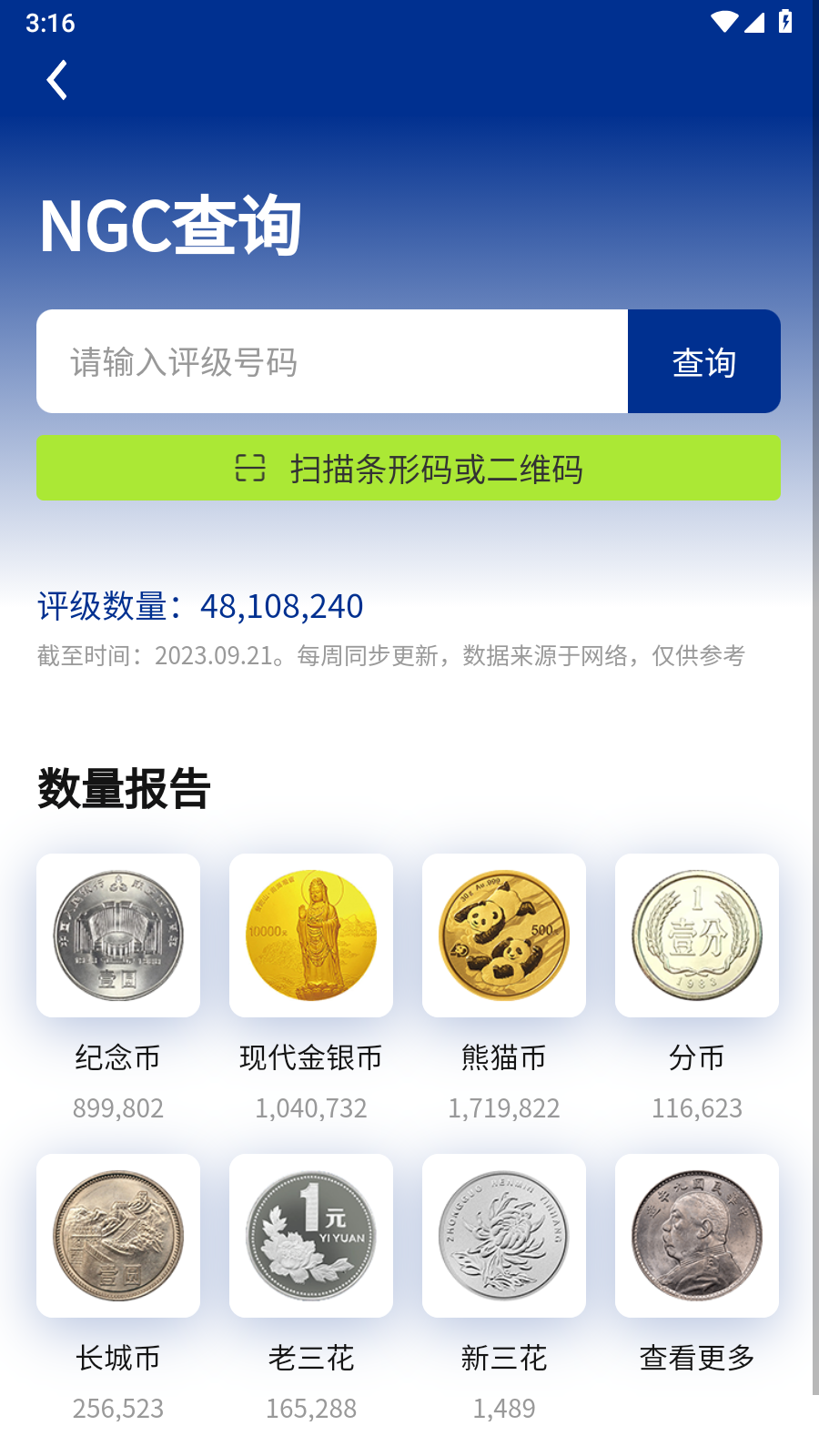 泉知堂 截圖3