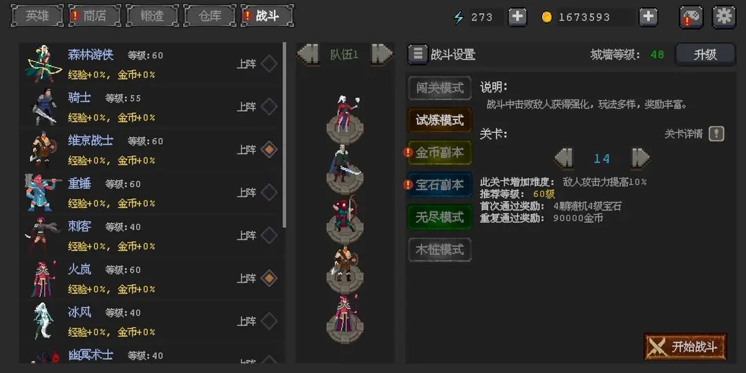 英雄守衛(wèi)者折相思 截圖2