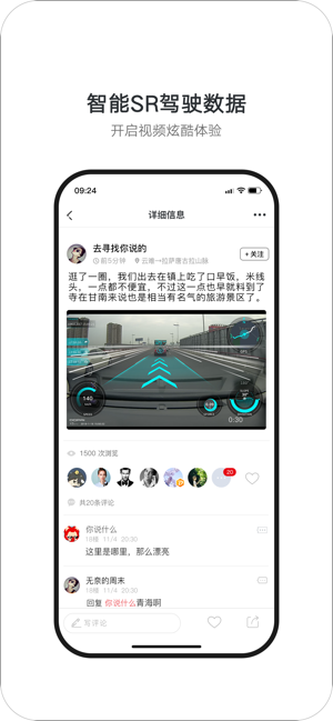 盯盯拍輕車機記錄儀 截圖3