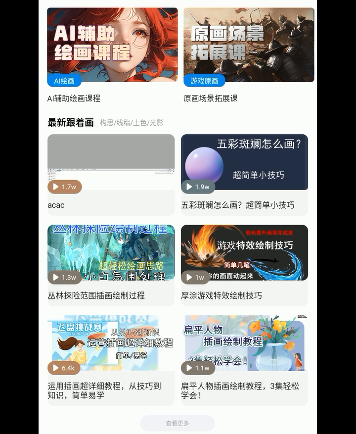 羊驼CG绘画2026最新版 截图1