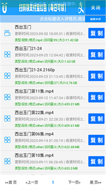 小草磁力最新版 截图3