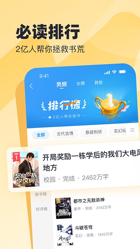 米读极速版App 截图1