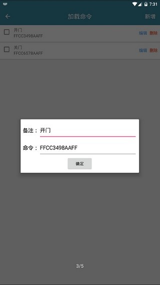 串口助手 截图4