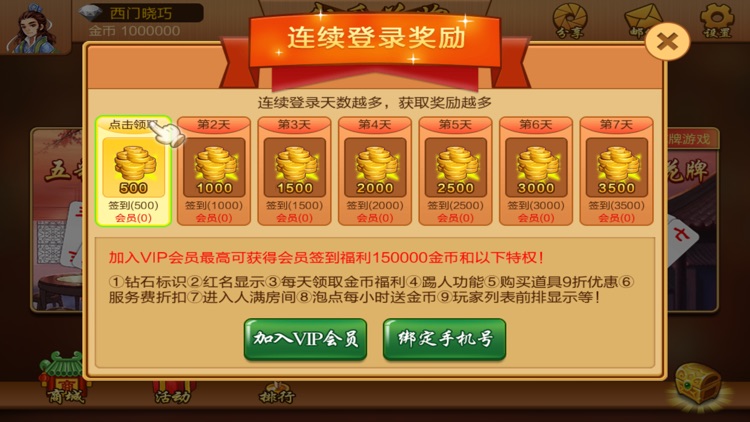 枝花 截圖3