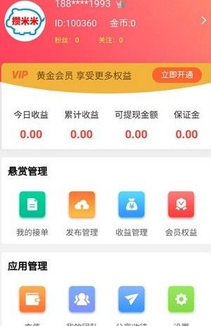 幸福麒麟app 截圖1