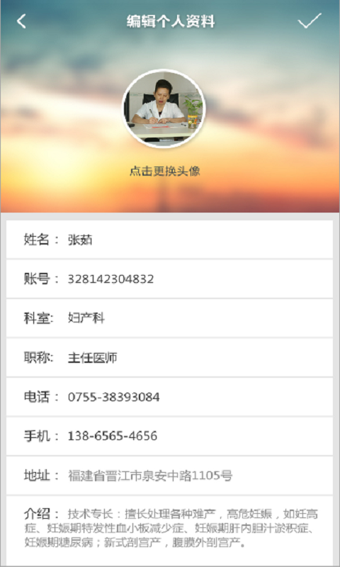 理邦云診 截圖3