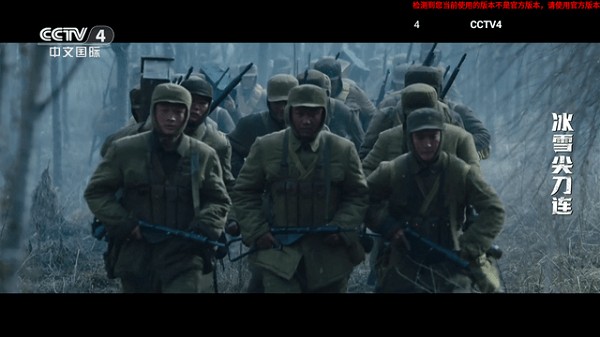 即刻電視TV免費(fèi)版2025 截圖1