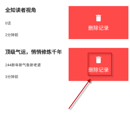 Shuna漫画无广告版 截图1