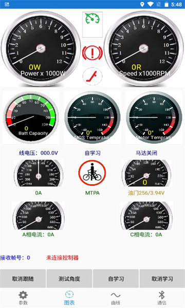 fardriver 南京远驱 截图3