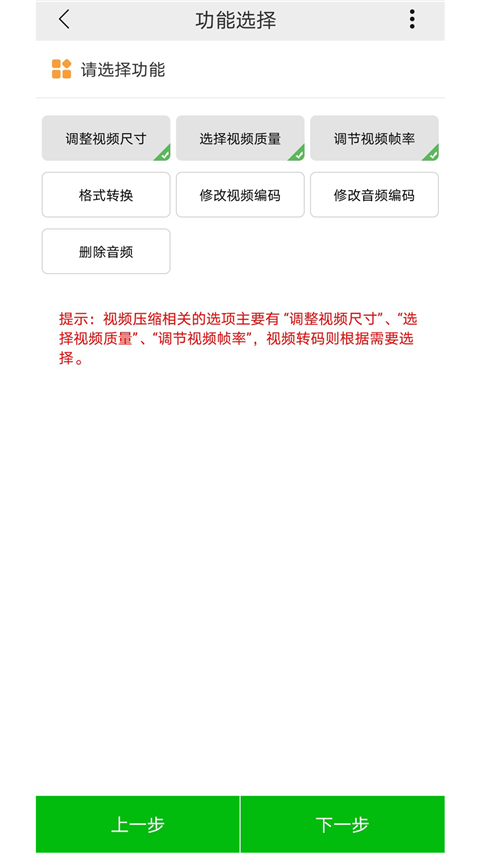 小视频压缩老版本 截图2