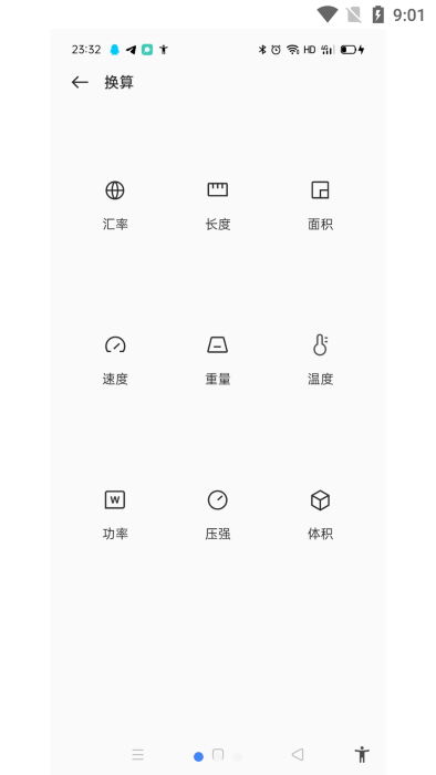 oppo计算器正版 截图1