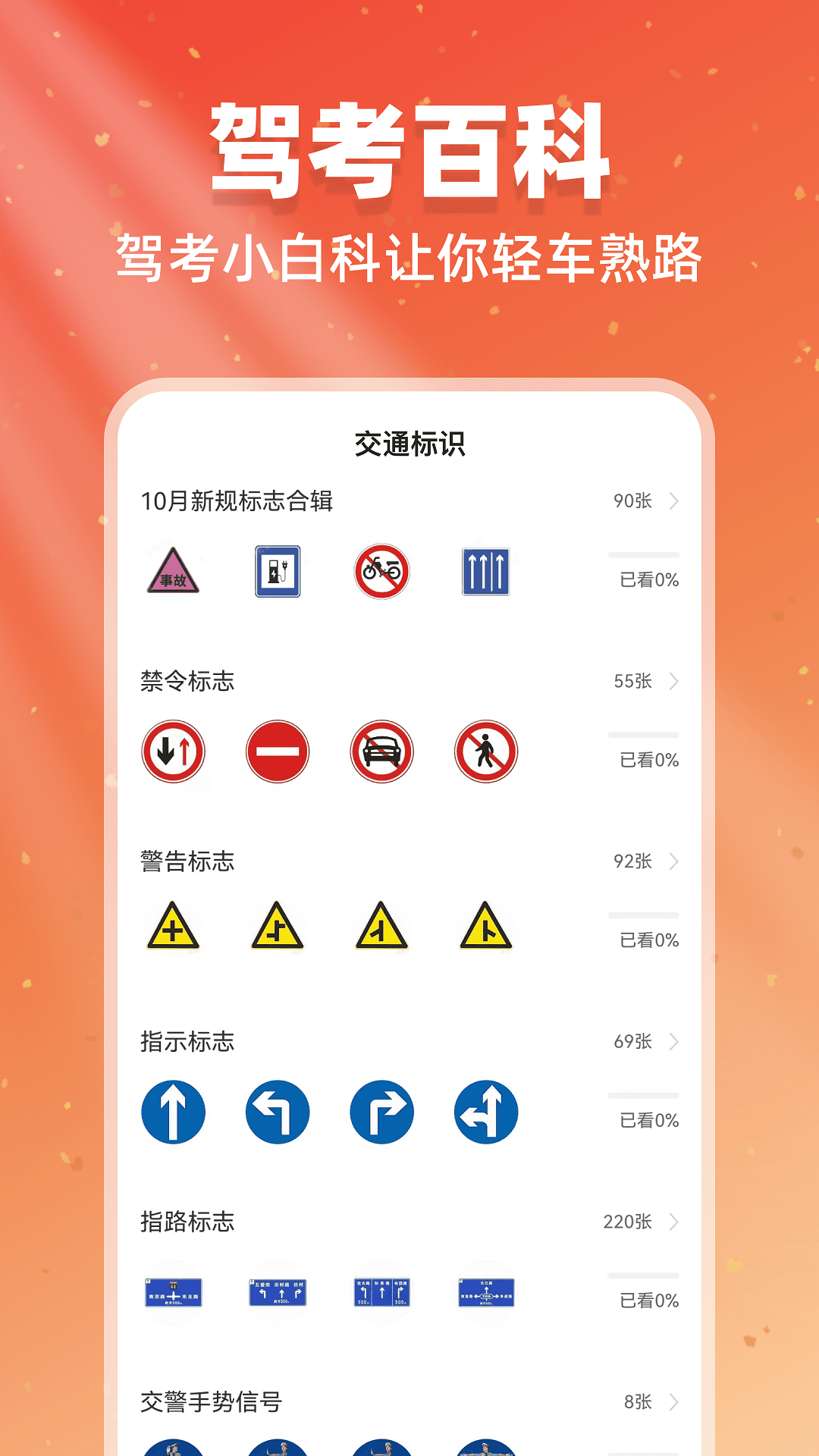驾考闯关王 截图2