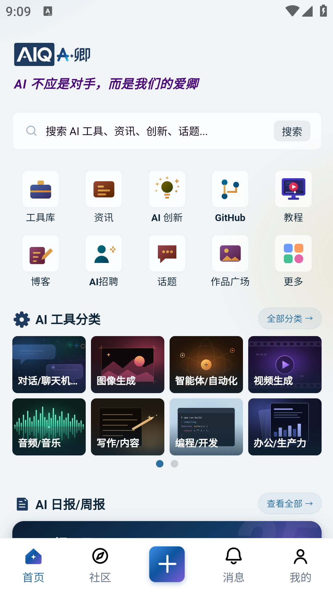 AI卿 截图5