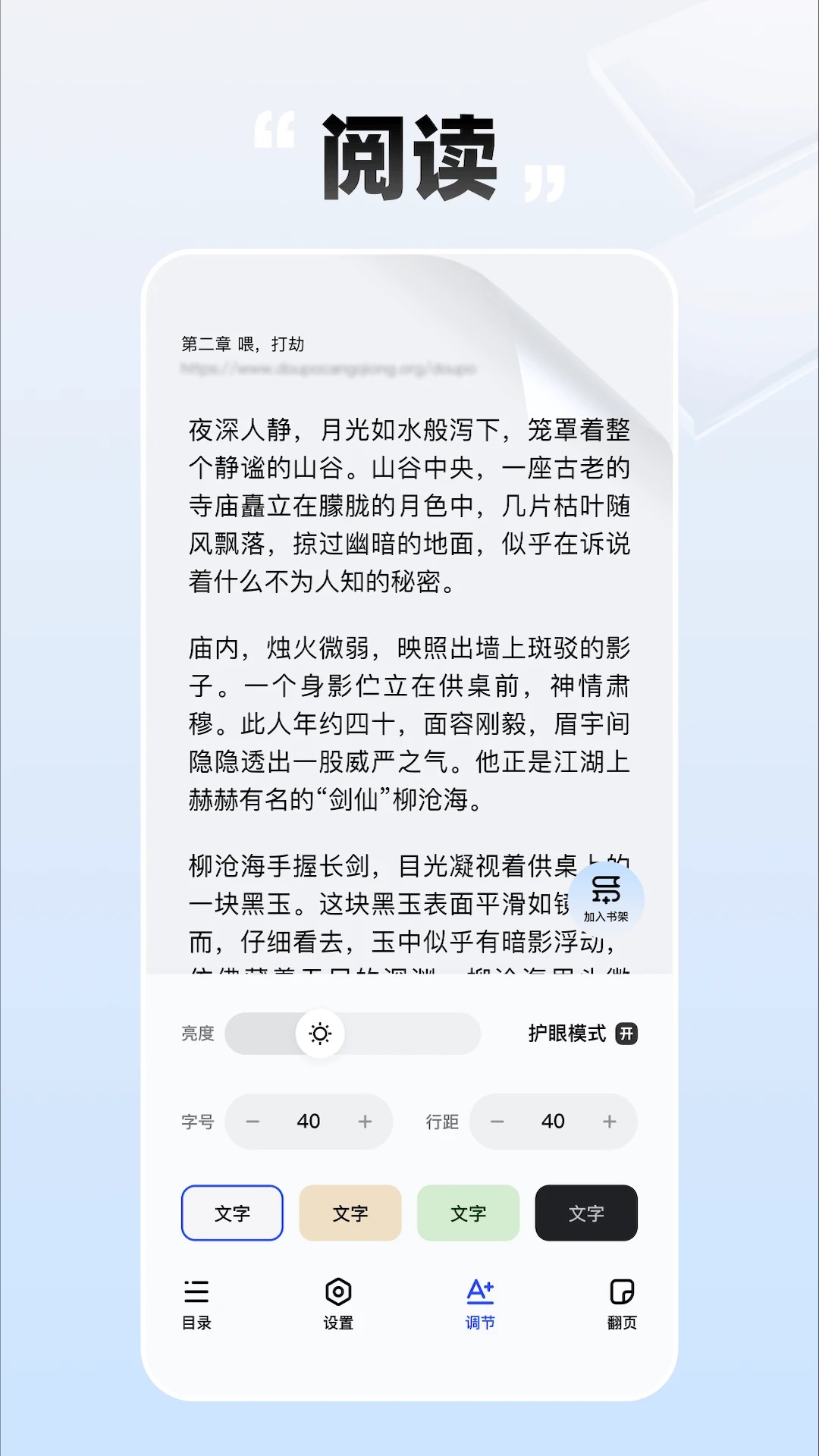 必访小说免费阅读 截图1