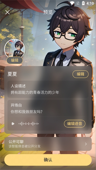星野旧版下载入口 截图4