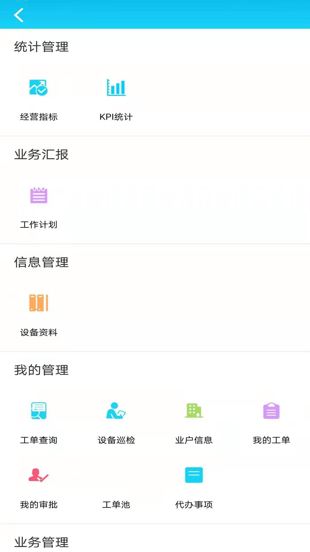 一家子app 2.25.1 截圖3