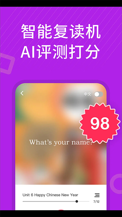 从零开始学英语app 截图5
