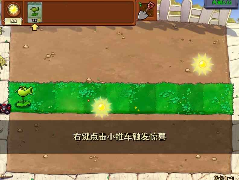 植物大戰僵尸內鬼版2025最新版 截圖1