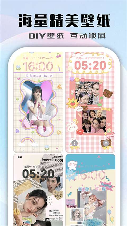鲸鱼小组件app 截图2