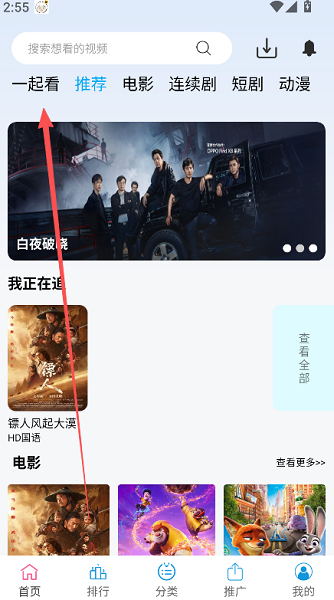 懒懒视频正版 1